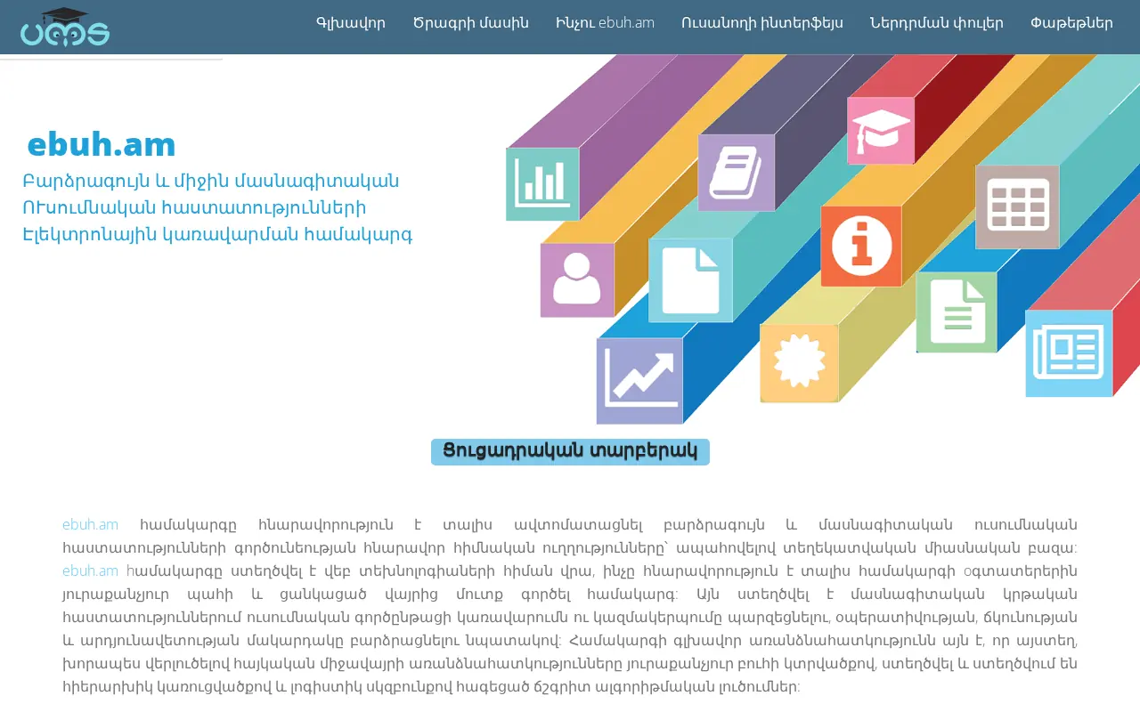 screenshot of ebuh.am