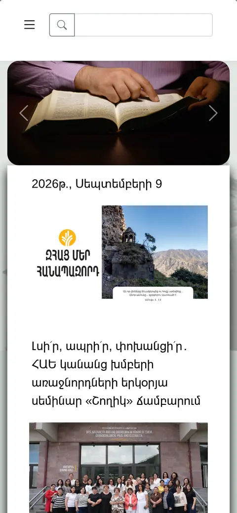 eca.am հեռախոսի էկրանին