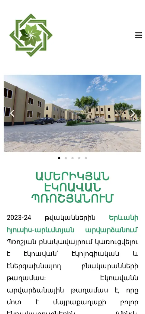 ecotown.am հեռախոսի էկրանին
