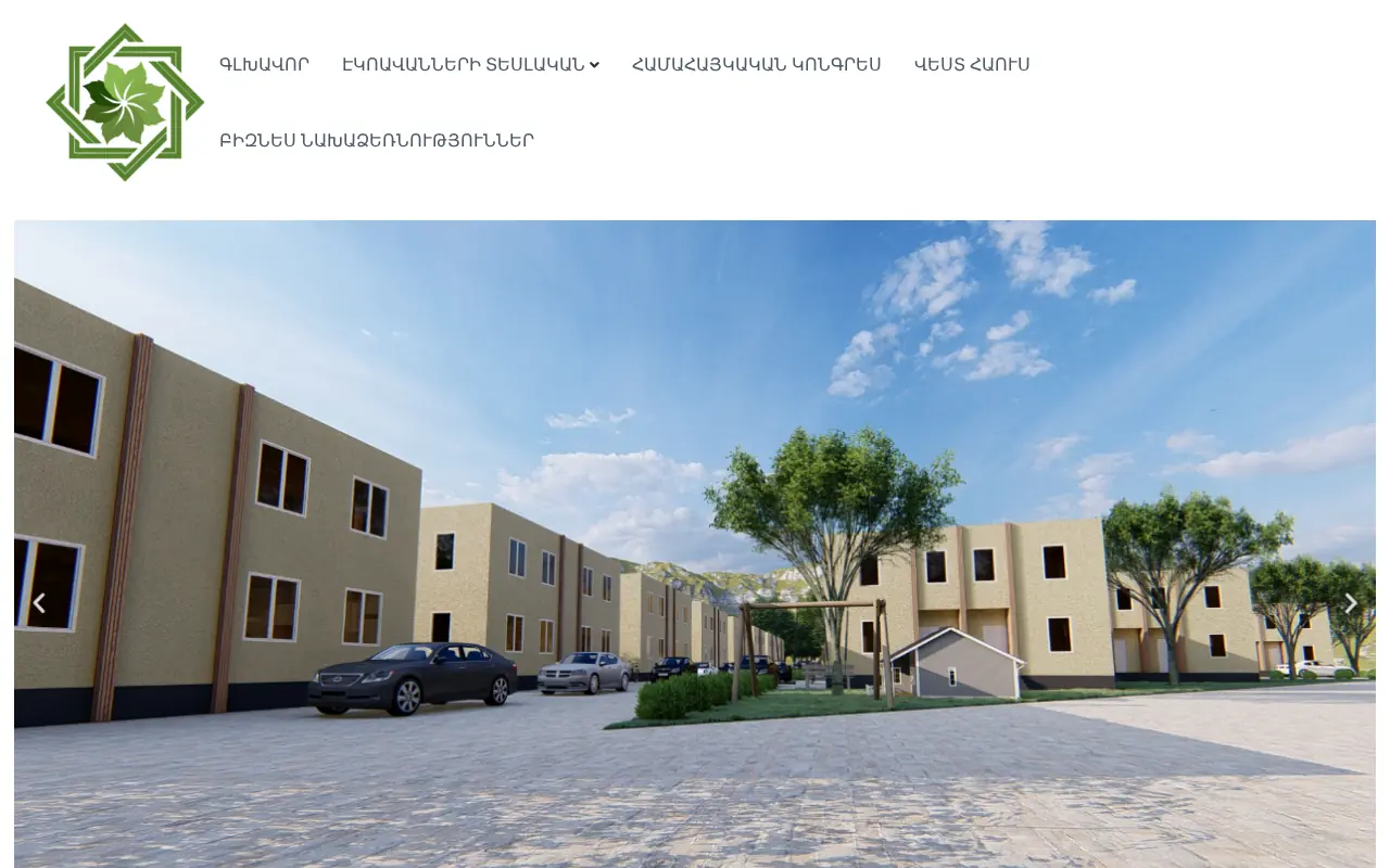screenshot of ecotown.am