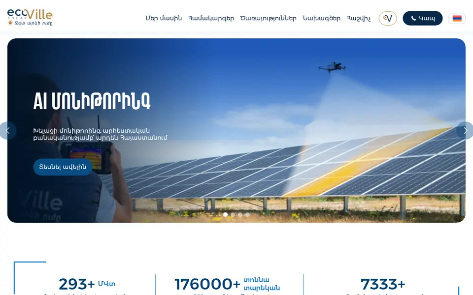 ecoville.am համակարգչի էկրանին