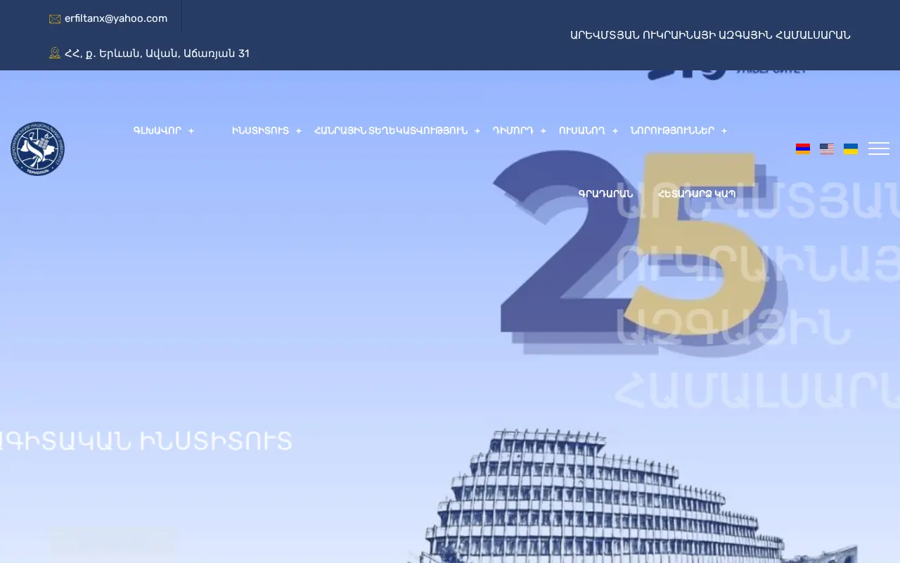 screenshot of eftneu.am