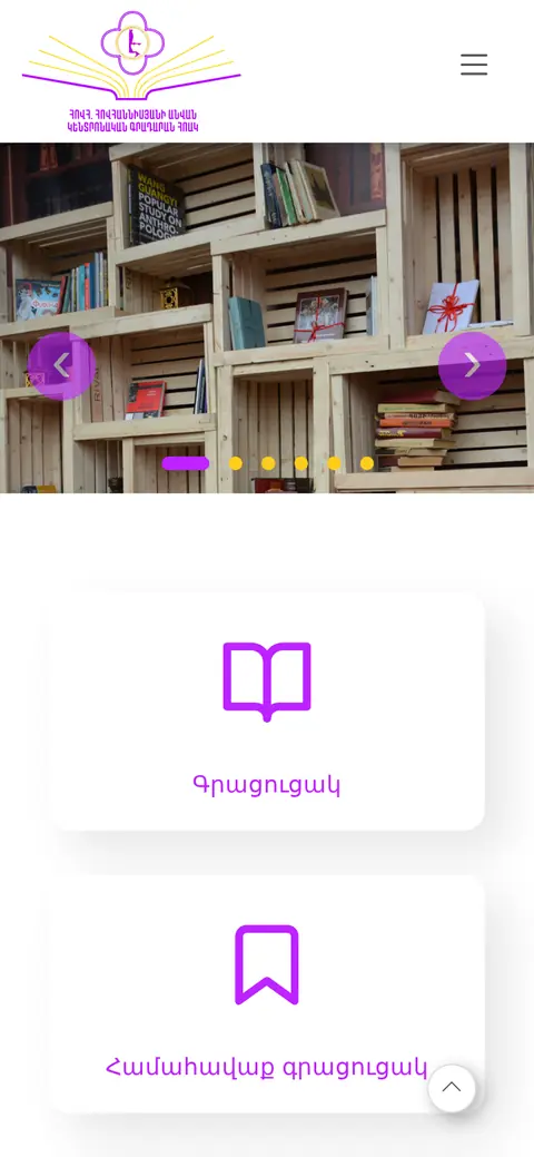 ejlib.am հեռախոսի էկրանին