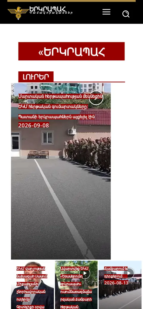 ekm.am հեռախոսի էկրանին