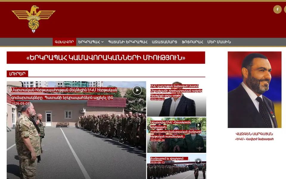 ekm.am համակարգչի էկրանին