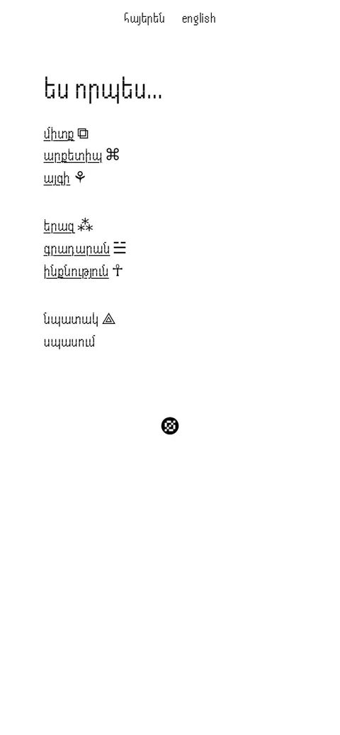 empty.am հեռախոսի էկրանին
