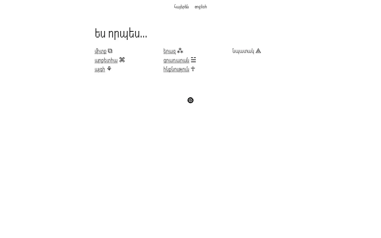 screenshot of empty.am