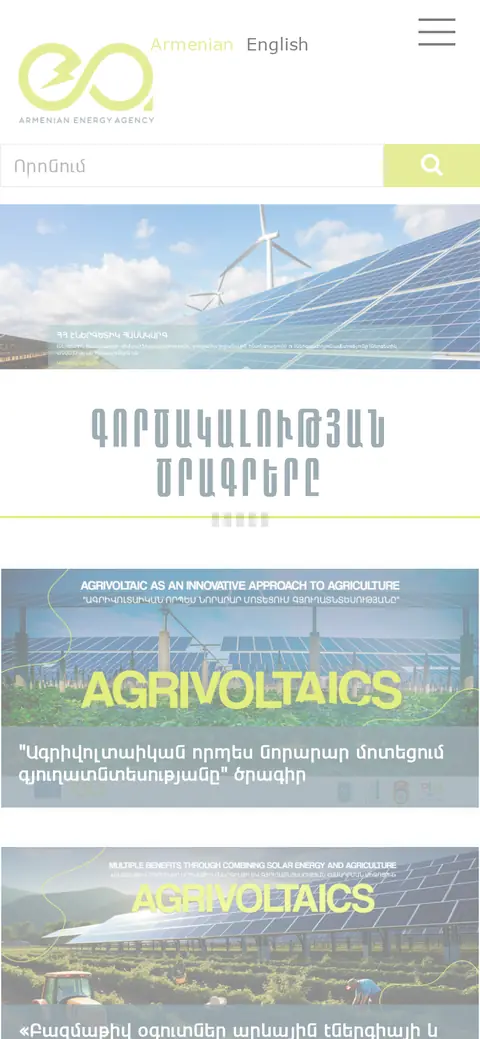 energyagency.am հեռախոսի էկրանին