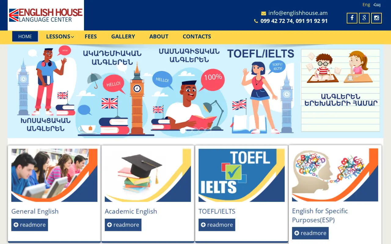screenshot of englishhouse.am