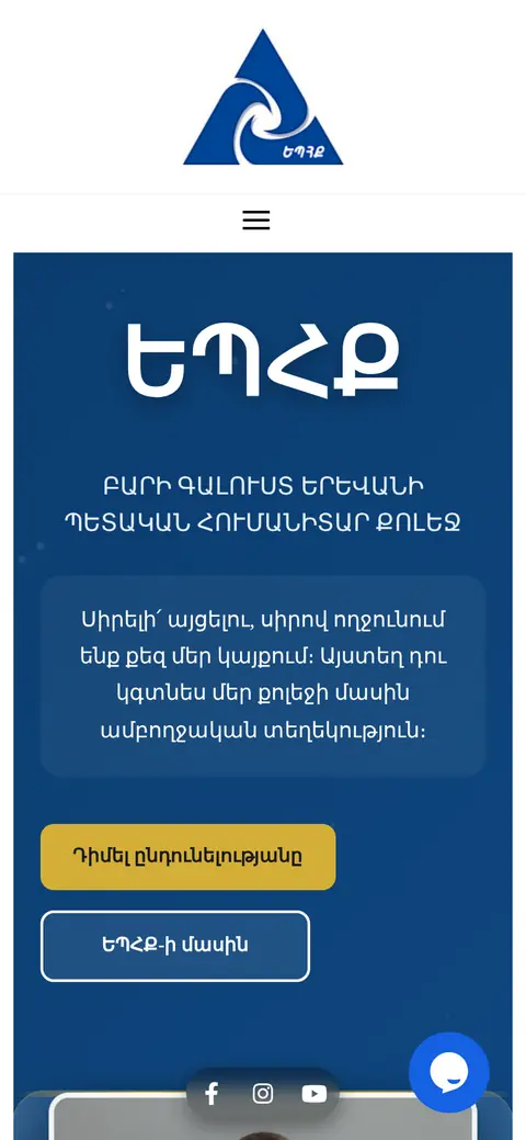 ephq.am հեռախոսի էկրանին