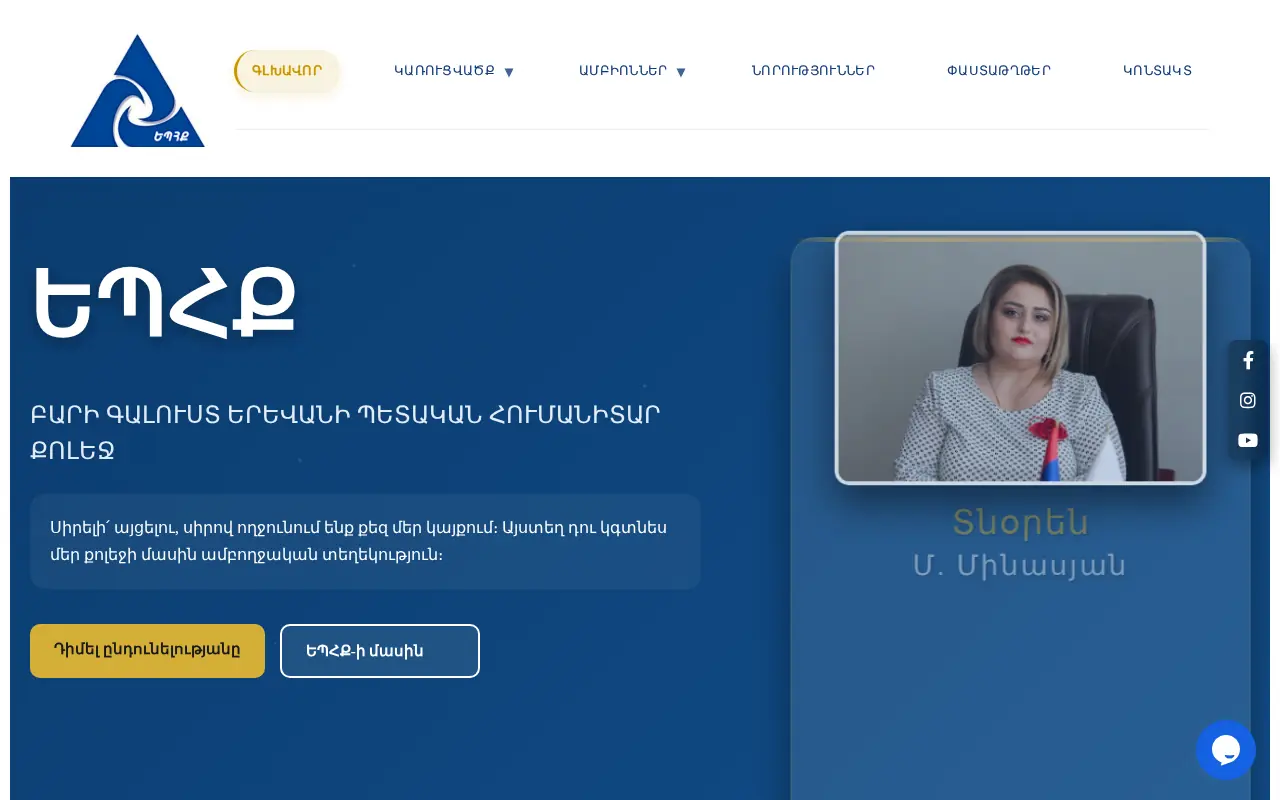 screenshot of ephq.am