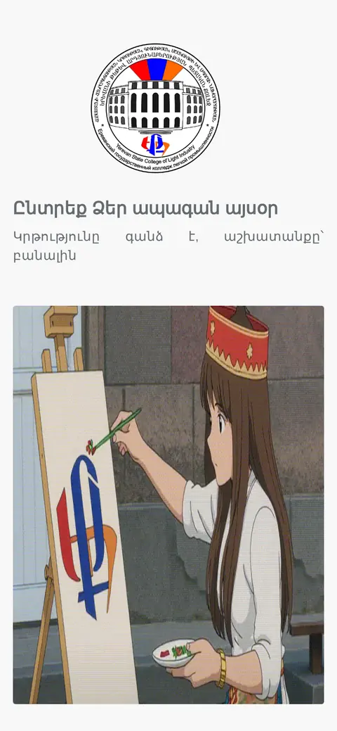 etapq.am հեռախոսի էկրանին