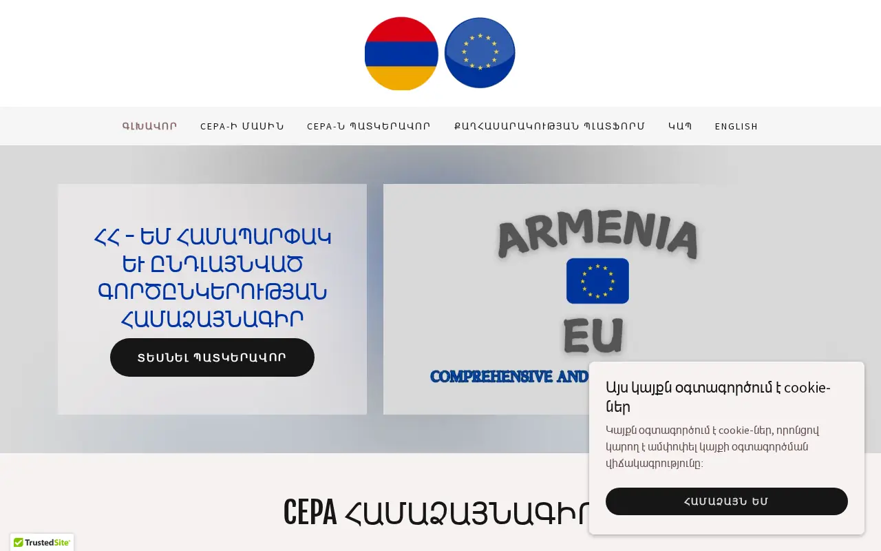 screenshot of eu-armenia.am