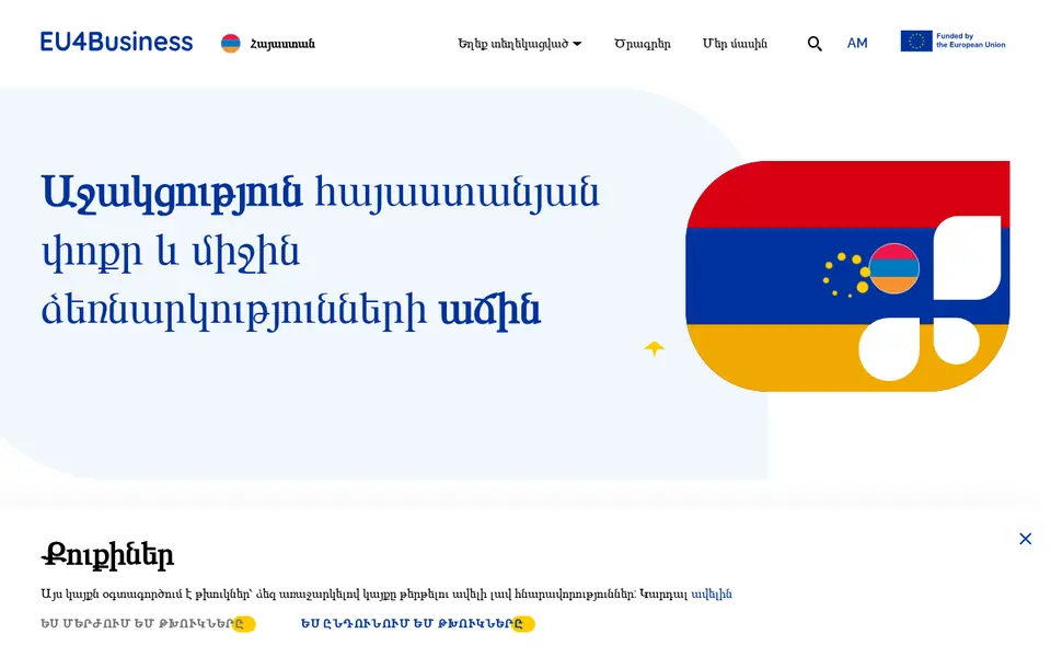 eu4business.am համակարգչի էկրանին