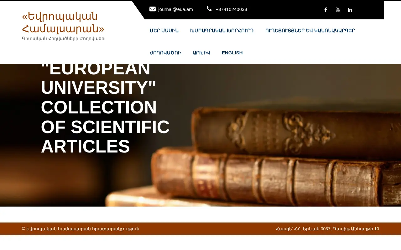 screenshot of eua-collection.am