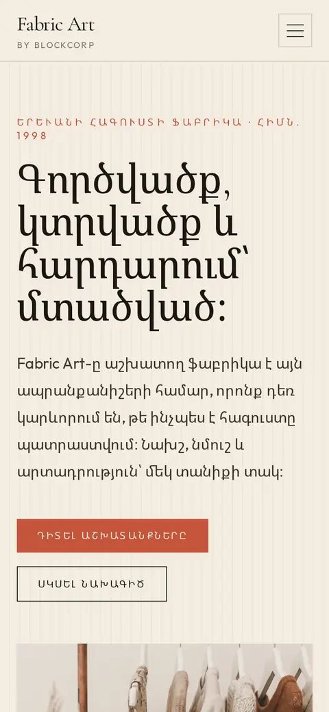 fabricart.am հեռախոսի էկրանին