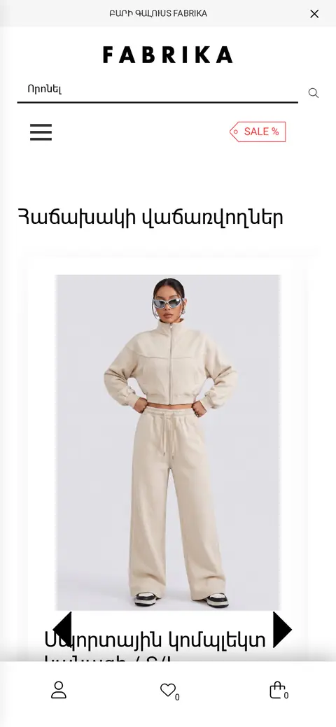 fabrikastore.am հեռախոսի էկրանին