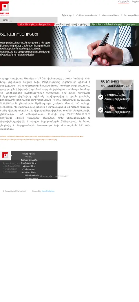 fcm.am հեռախոսի էկրանին