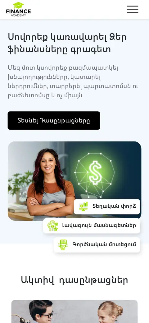 financeacademy.am հեռախոսի էկրանին