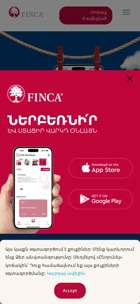 finca.am հեռախոսի էկրանին