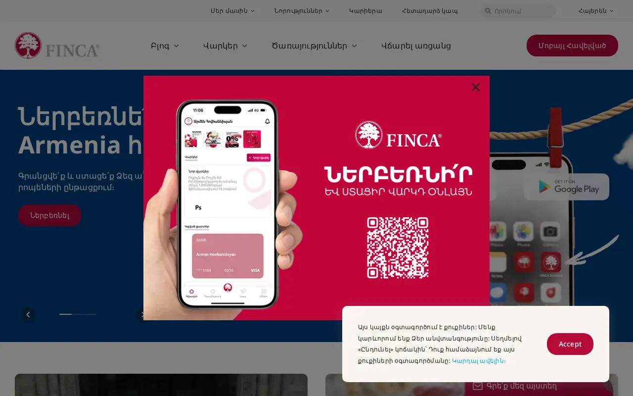 screenshot of finca.am