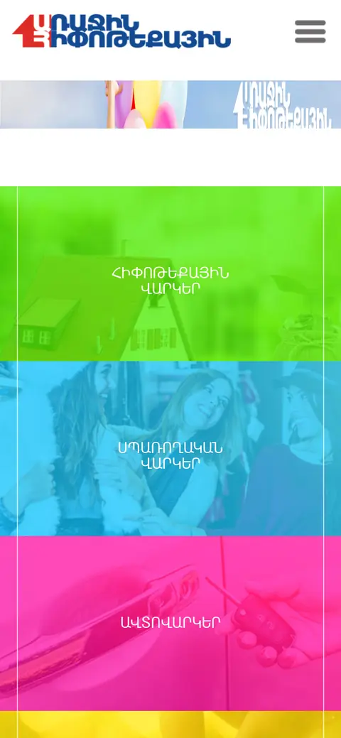 firstmortgage.am հեռախոսի էկրանին