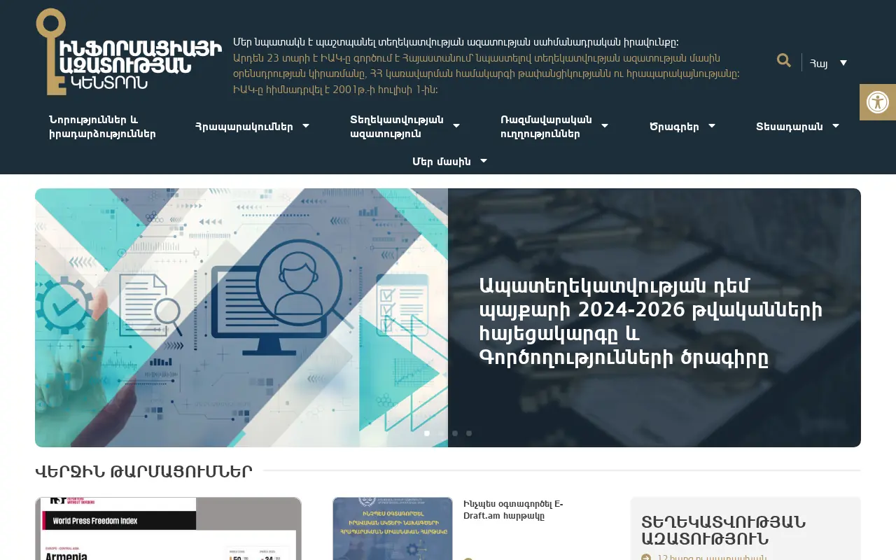 screenshot of foi.am