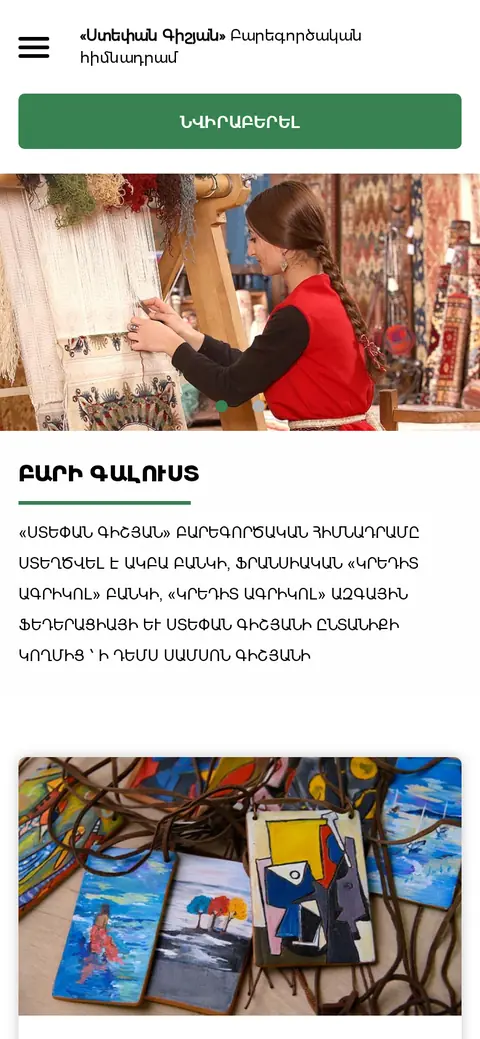 foundation-gishyan.am հեռախոսի էկրանին