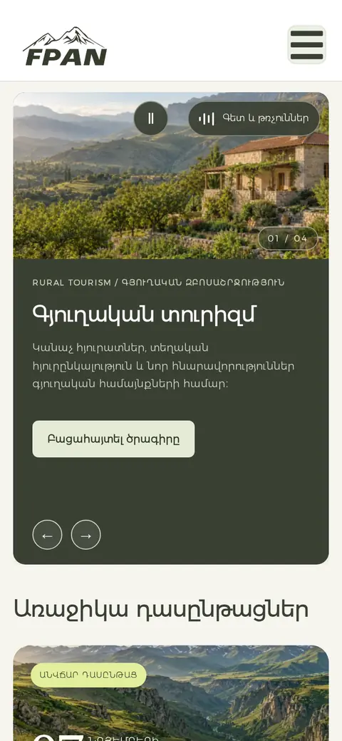 fpan.am հեռախոսի էկրանին
