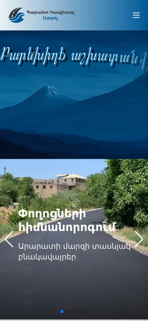garantcapitalstroy.am հեռախոսի էկրանին