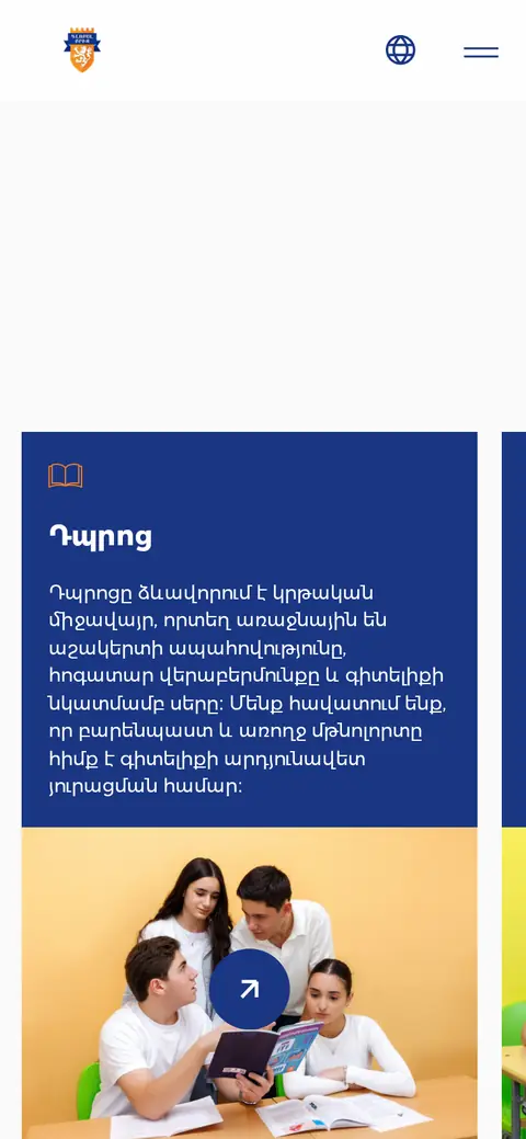 gb.am հեռախոսի էկրանին