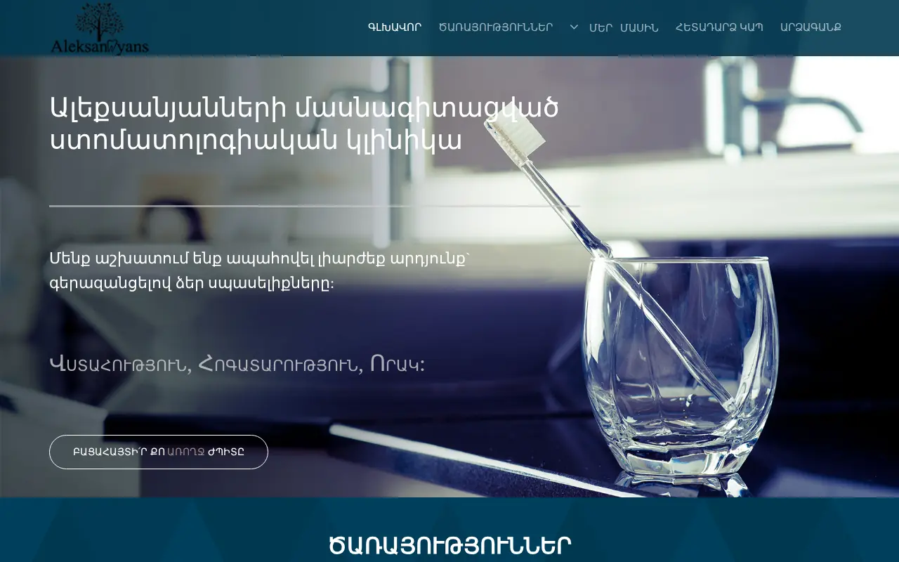 screenshot of gdentalg.am