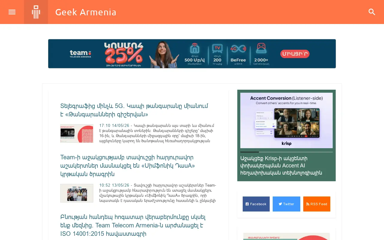 screenshot of geek.am
