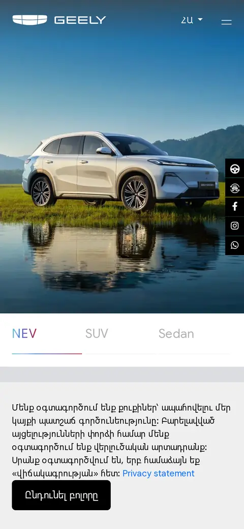 geely.am հեռախոսի էկրանին