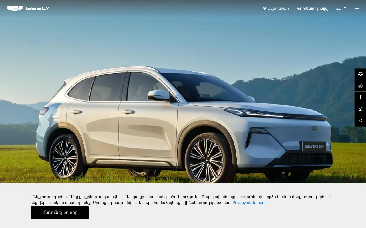 screenshot of geely.am