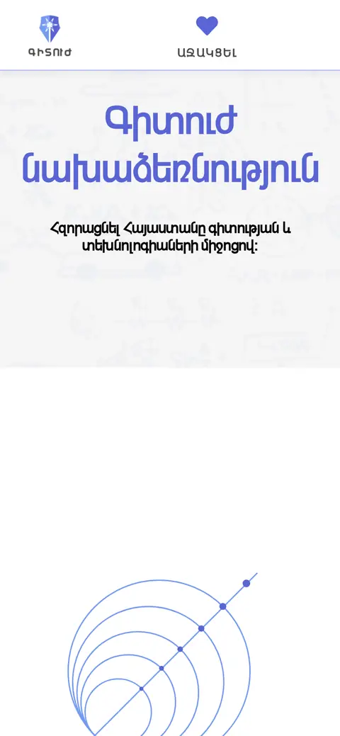 gituzh.am հեռախոսի էկրանին