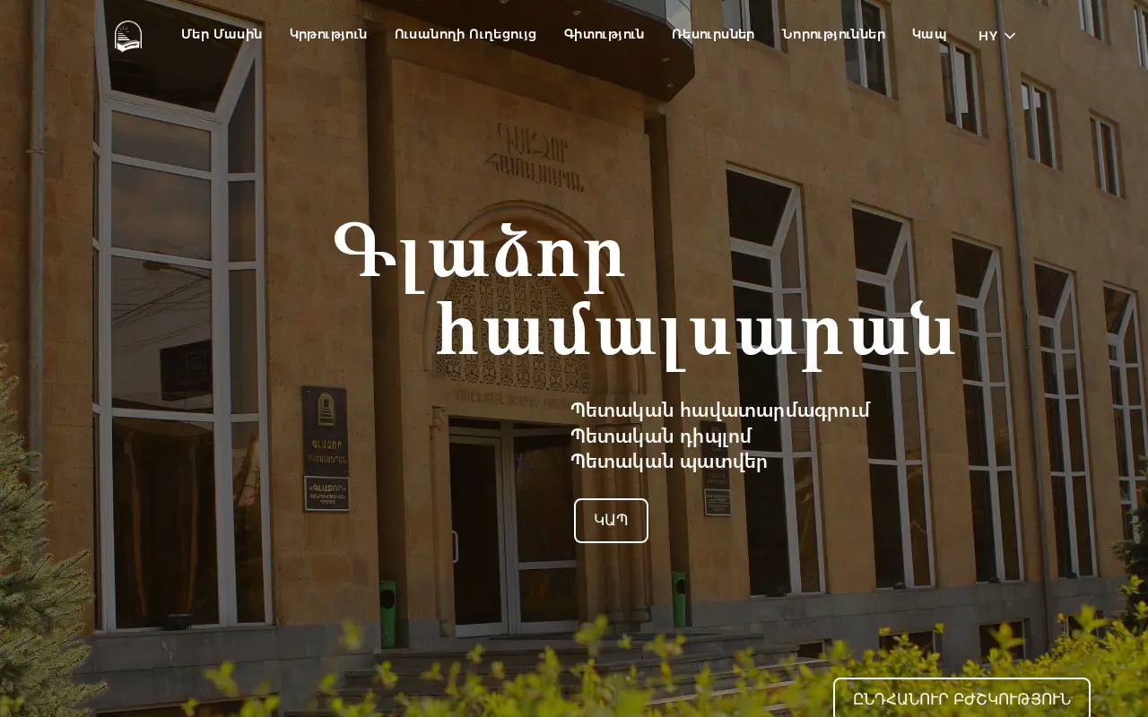 screenshot of gladzor.am