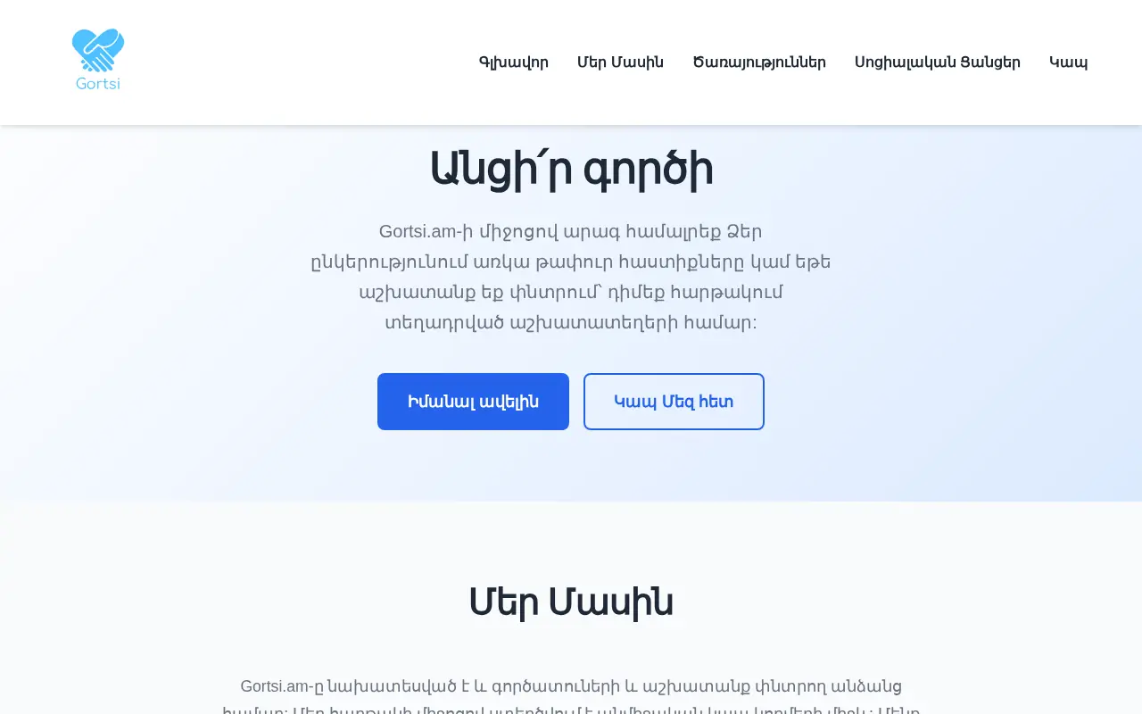 screenshot of gortsi.am