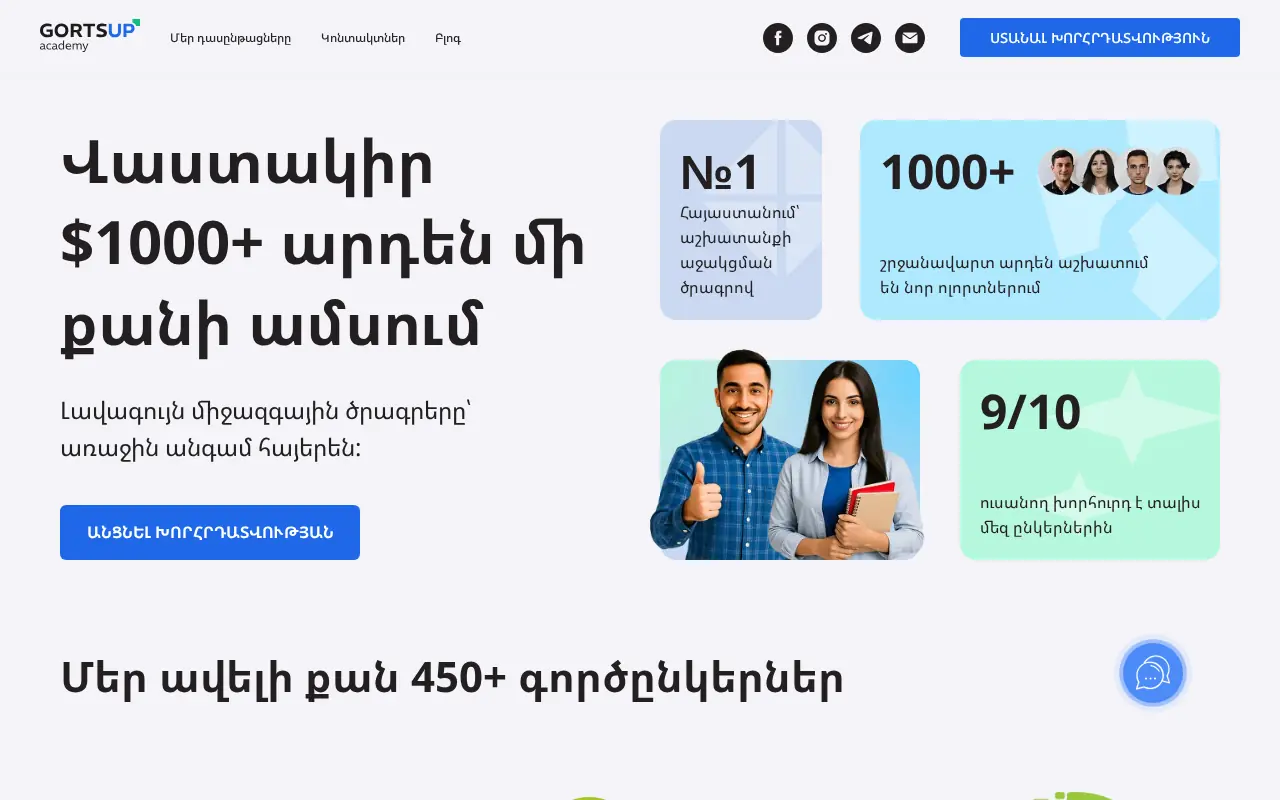 screenshot of gortsup.am