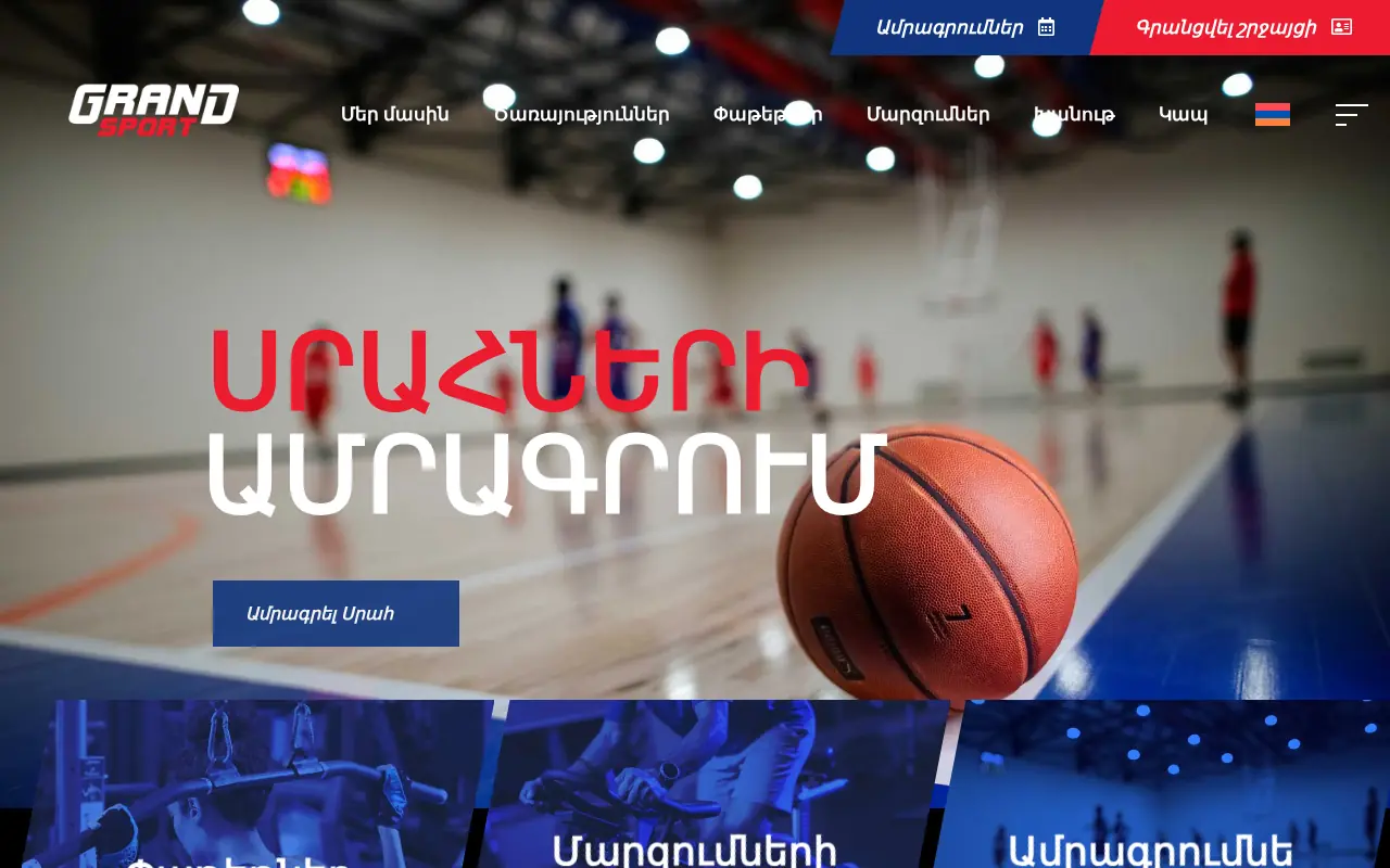 screenshot of grandsport.am