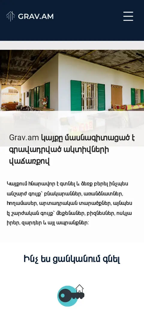 grav.am հեռախոսի էկրանին