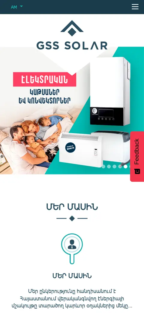 gss.am հեռախոսի էկրանին