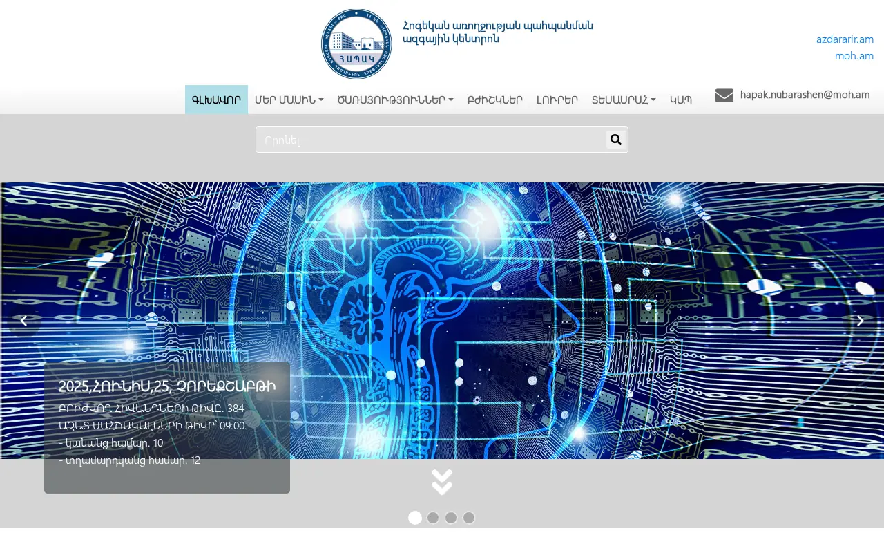 screenshot of hapak.am