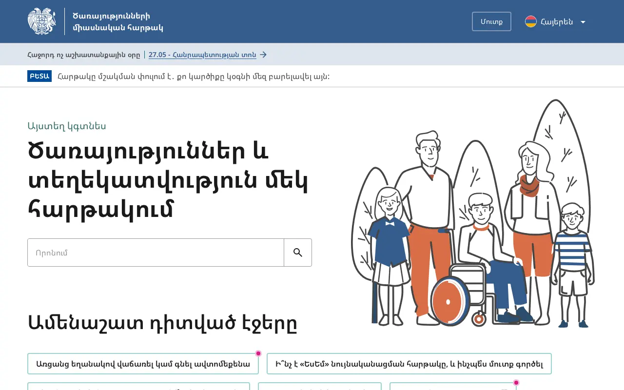 screenshot of hartak.am