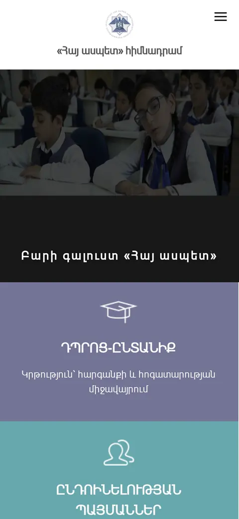hayaspet.am հեռախոսի էկրանին