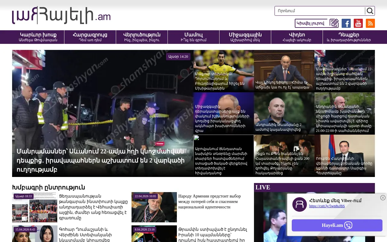 screenshot of hayeli.am