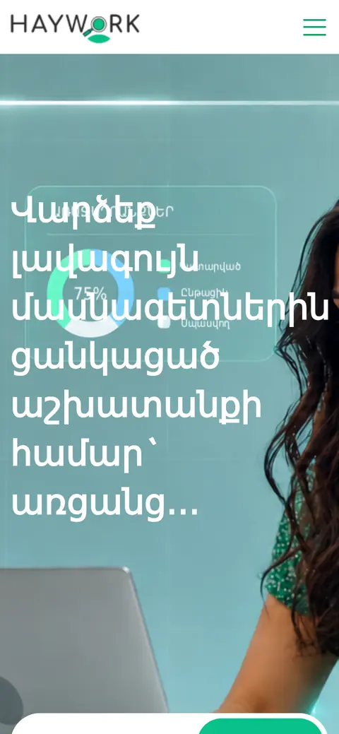 haywork.am հեռախոսի էկրանին