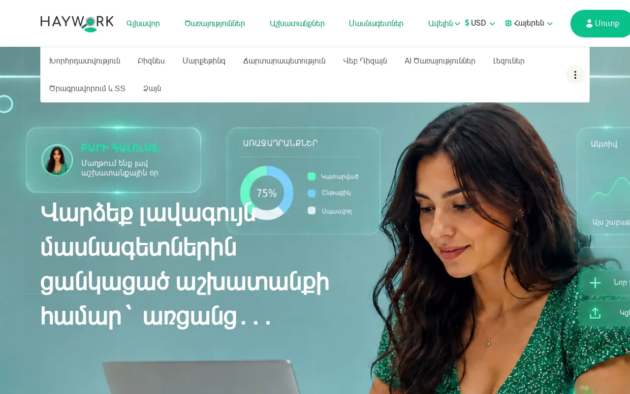 screenshot of haywork.am
