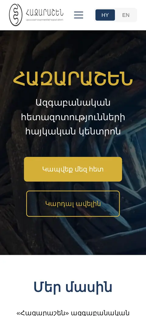 hazarashen.am հեռախոսի էկրանին