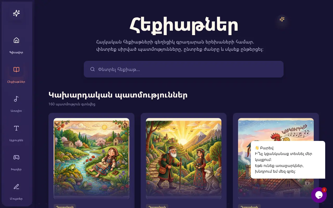screenshot of heqiat.am